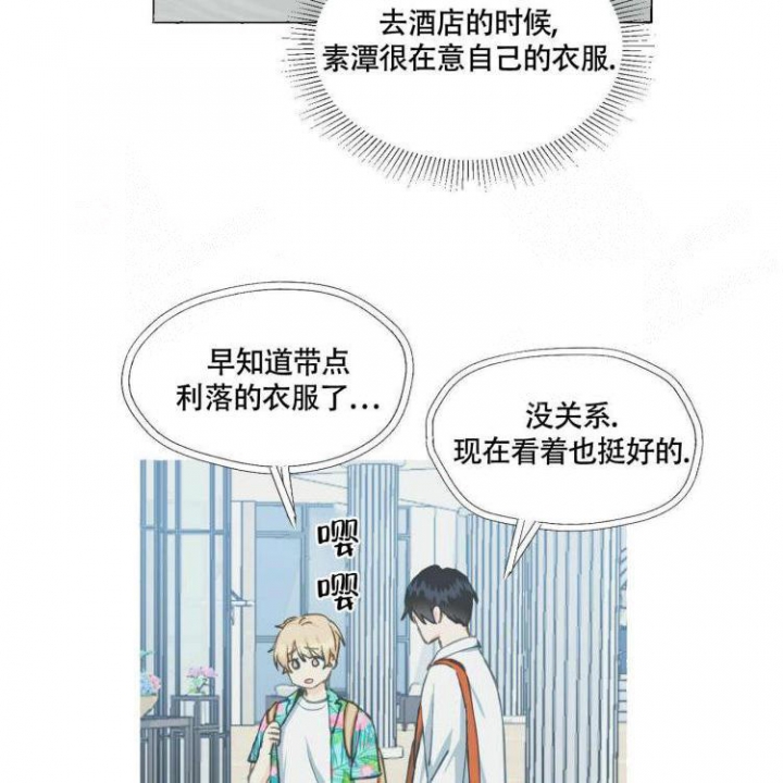 《香草味》漫画最新章节第59话免费下拉式在线观看章节第【2】张图片