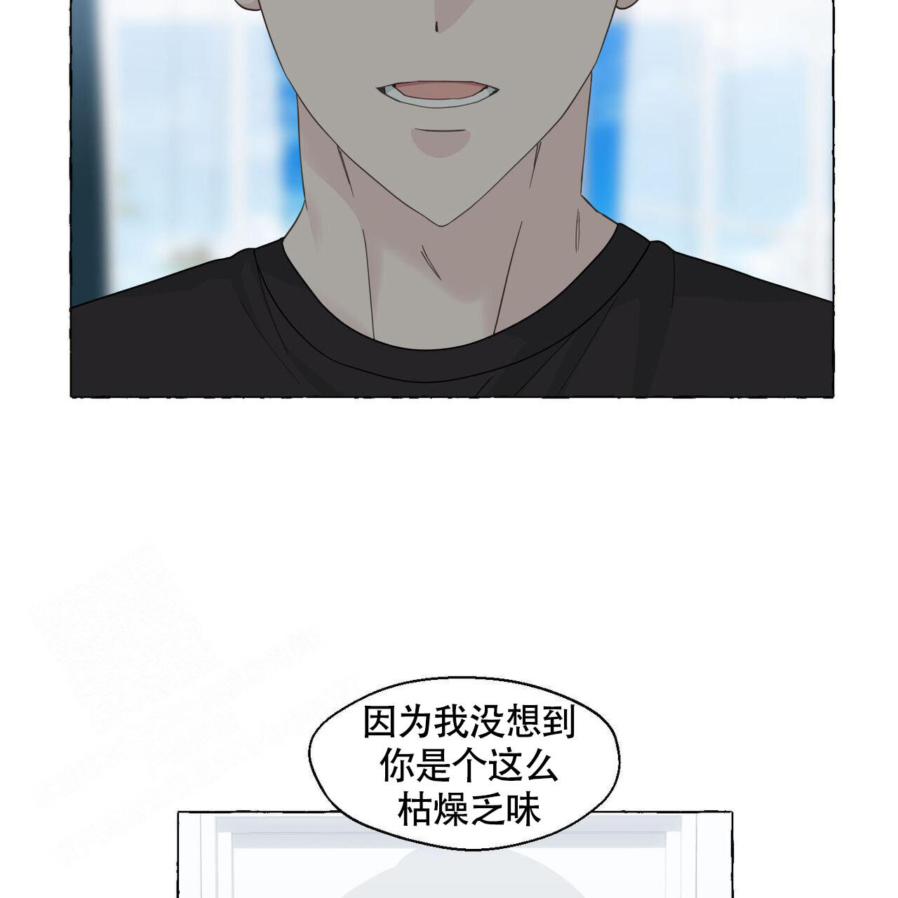 《香草味》漫画最新章节第114话免费下拉式在线观看章节第【44】张图片