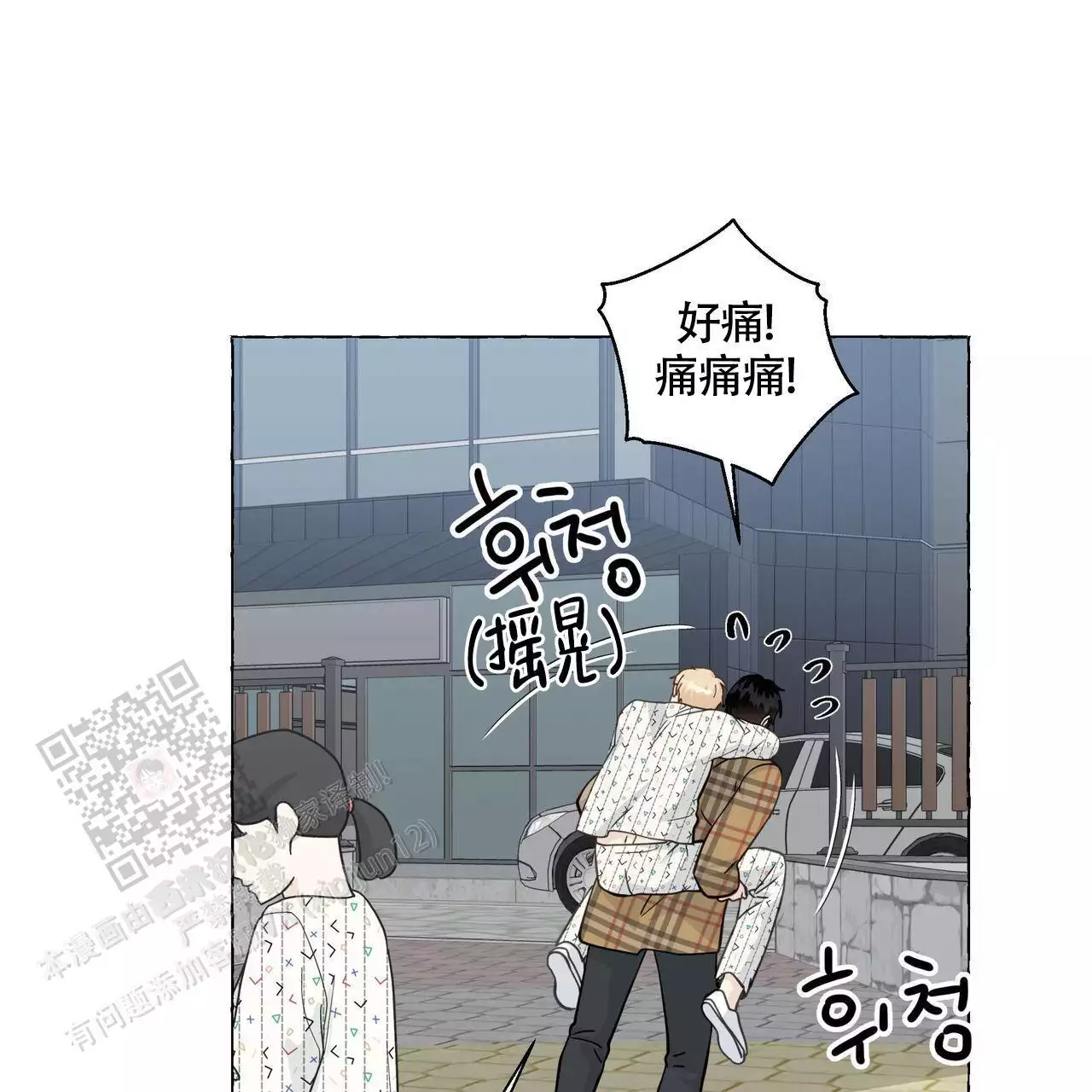 《香草味》漫画最新章节第130话免费下拉式在线观看章节第【31】张图片