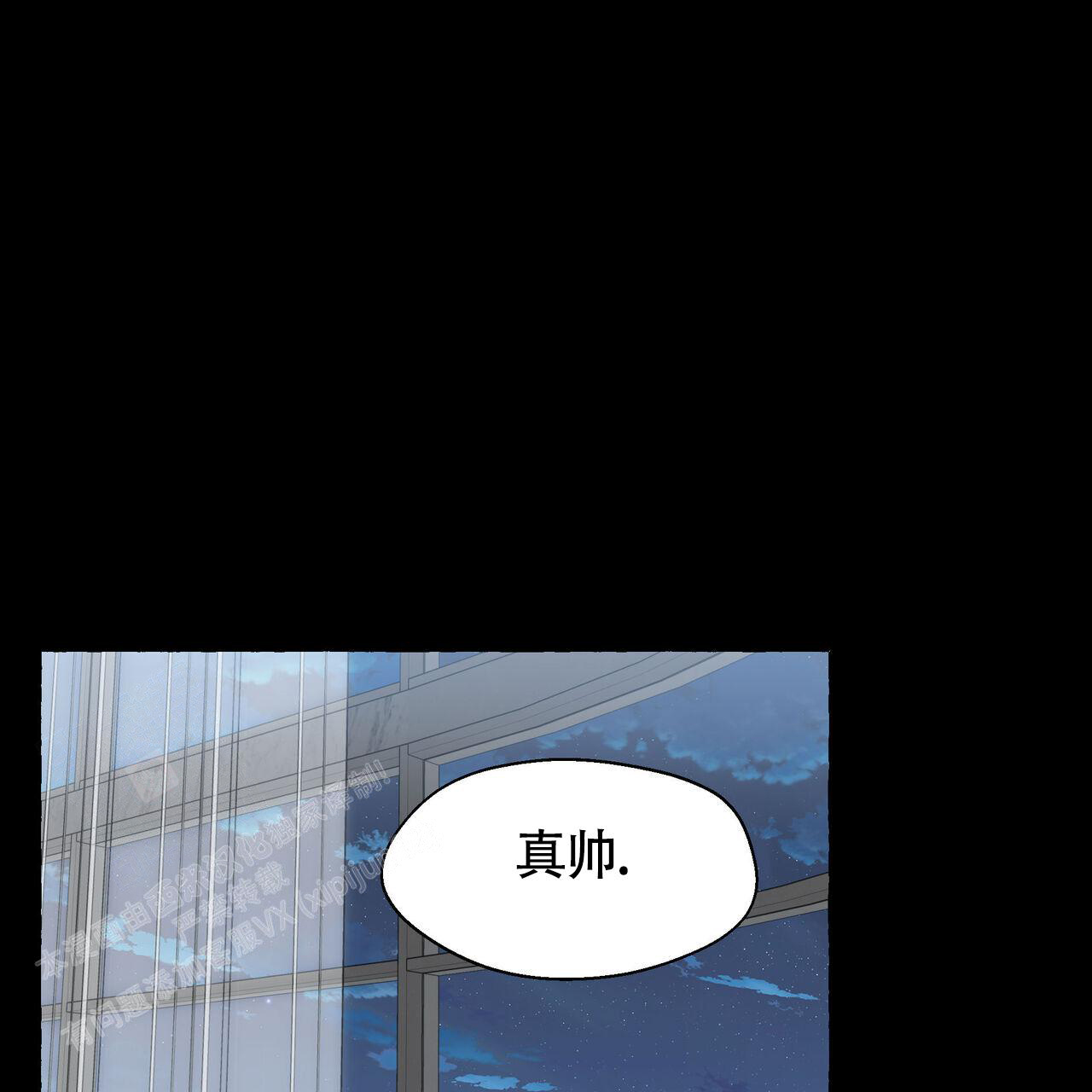 《香草味》漫画最新章节第121话免费下拉式在线观看章节第【89】张图片