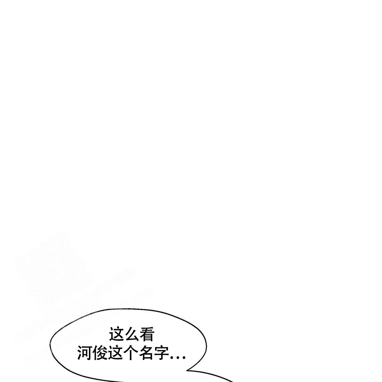 《香草味》漫画最新章节第120话免费下拉式在线观看章节第【29】张图片