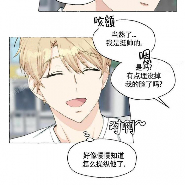 《香草味》漫画最新章节第66话免费下拉式在线观看章节第【22】张图片