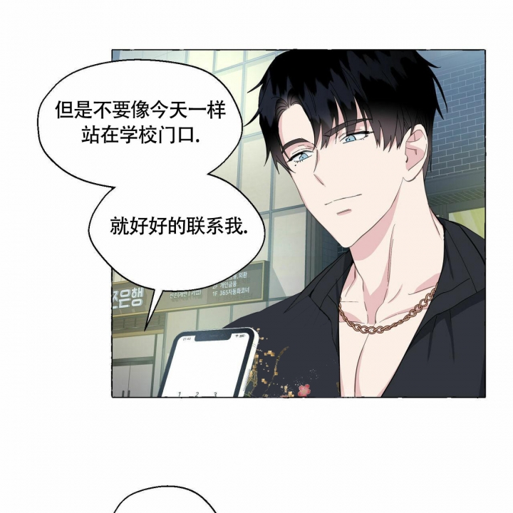 《香草味》漫画最新章节第68话免费下拉式在线观看章节第【34】张图片