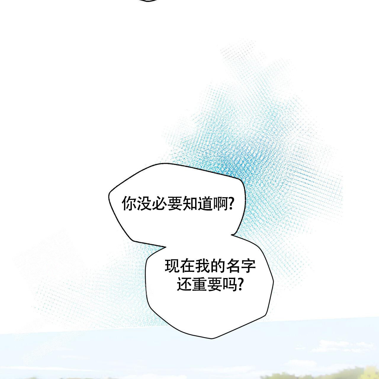 《香草味》漫画最新章节第115话免费下拉式在线观看章节第【14】张图片