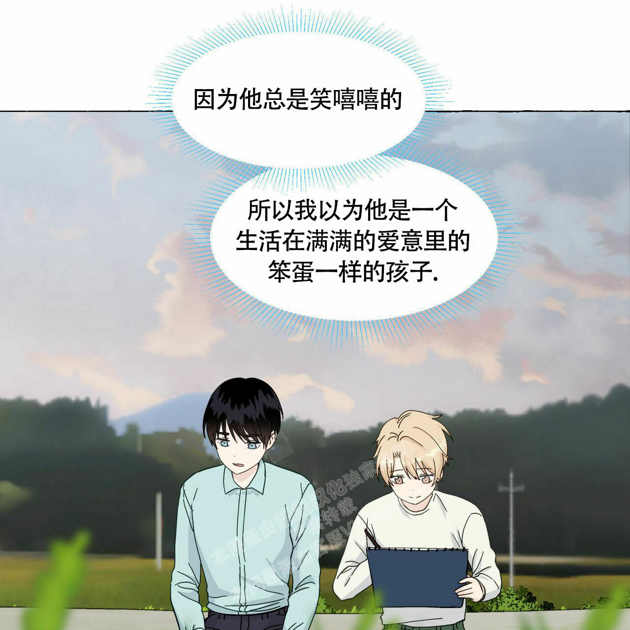 《香草味》漫画最新章节第90话免费下拉式在线观看章节第【61】张图片