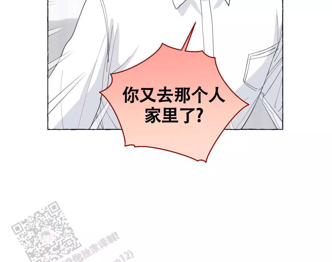 《香草味》漫画最新章节第128话免费下拉式在线观看章节第【83】张图片