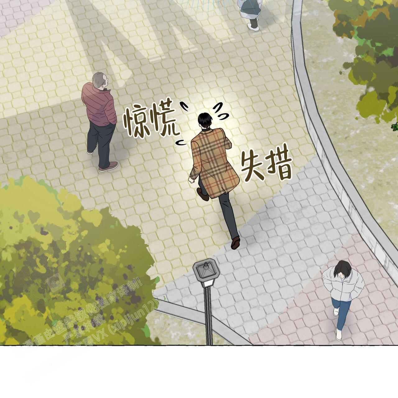 《香草味》漫画最新章节第125话免费下拉式在线观看章节第【53】张图片