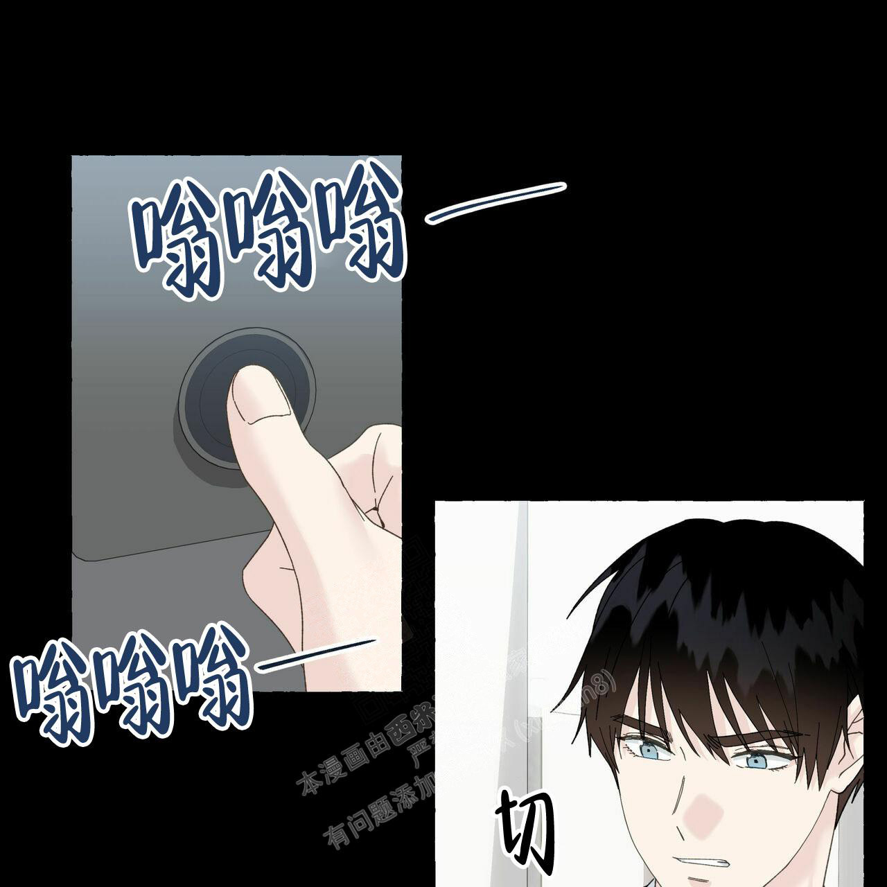 《香草味》漫画最新章节第100话免费下拉式在线观看章节第【24】张图片