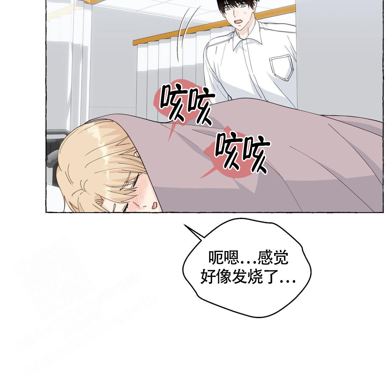 《香草味》漫画最新章节第124话免费下拉式在线观看章节第【79】张图片