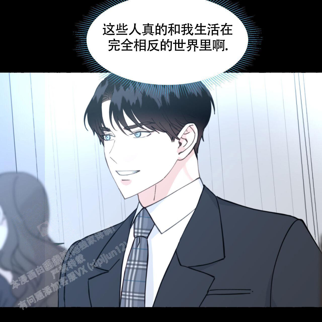 《香草味》漫画最新章节第117话免费下拉式在线观看章节第【52】张图片