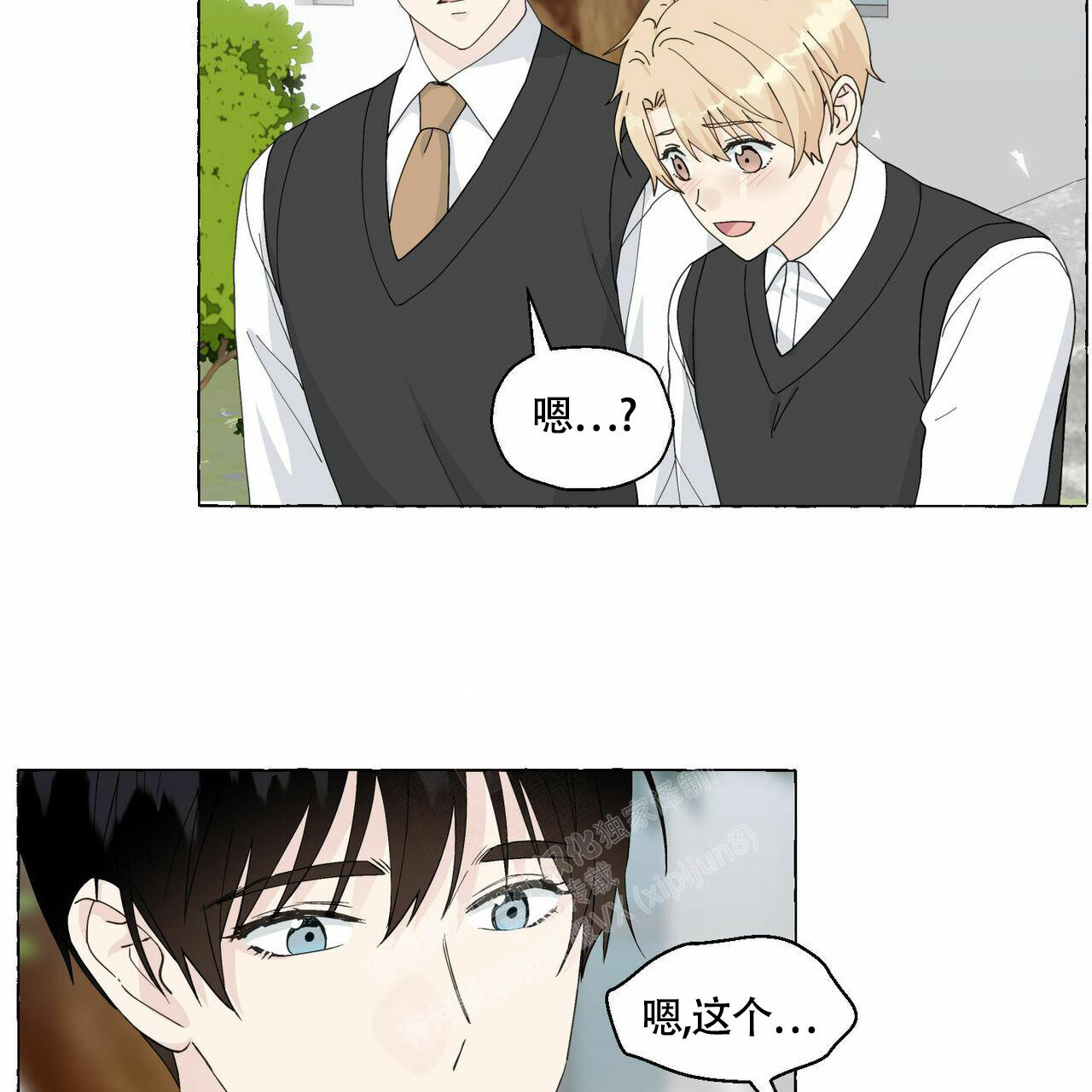 《香草味》漫画最新章节第96话免费下拉式在线观看章节第【41】张图片