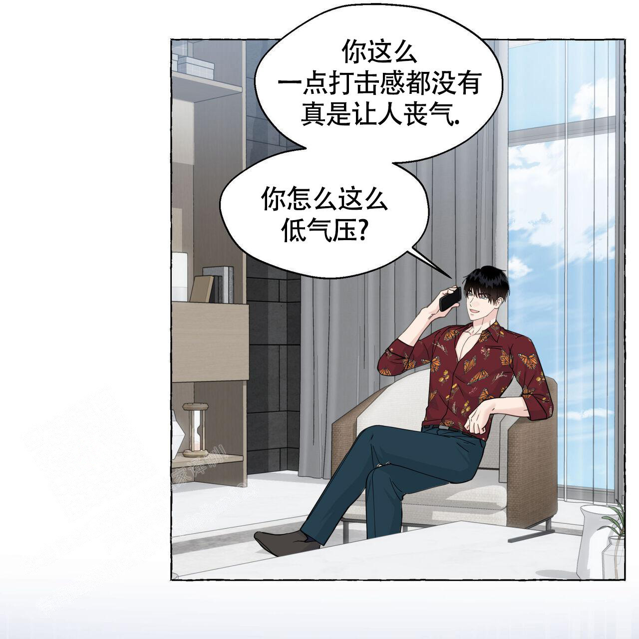 《香草味》漫画最新章节第118话免费下拉式在线观看章节第【21】张图片