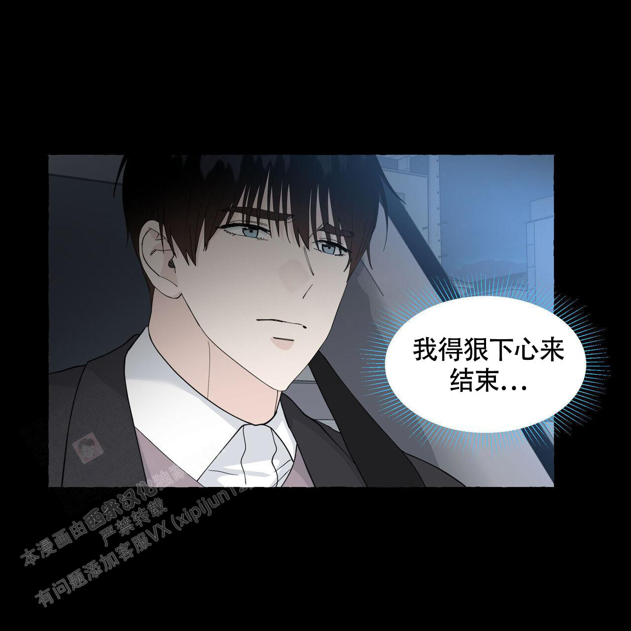 《香草味》漫画最新章节第122话免费下拉式在线观看章节第【57】张图片