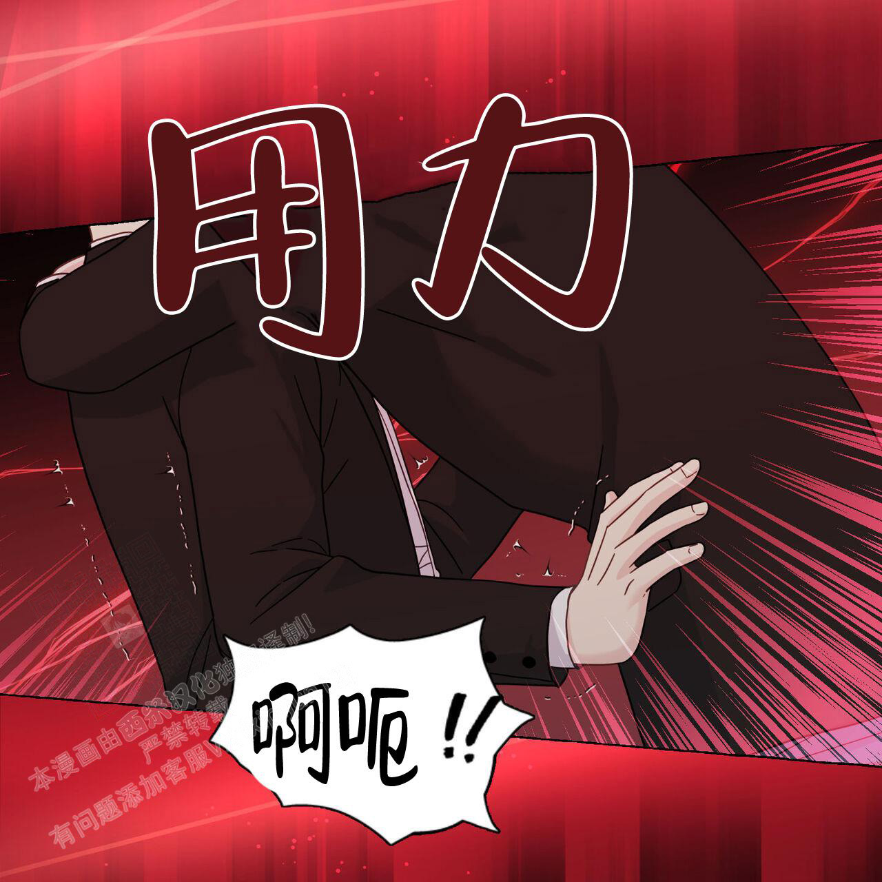 《香草味》漫画最新章节第111话免费下拉式在线观看章节第【62】张图片