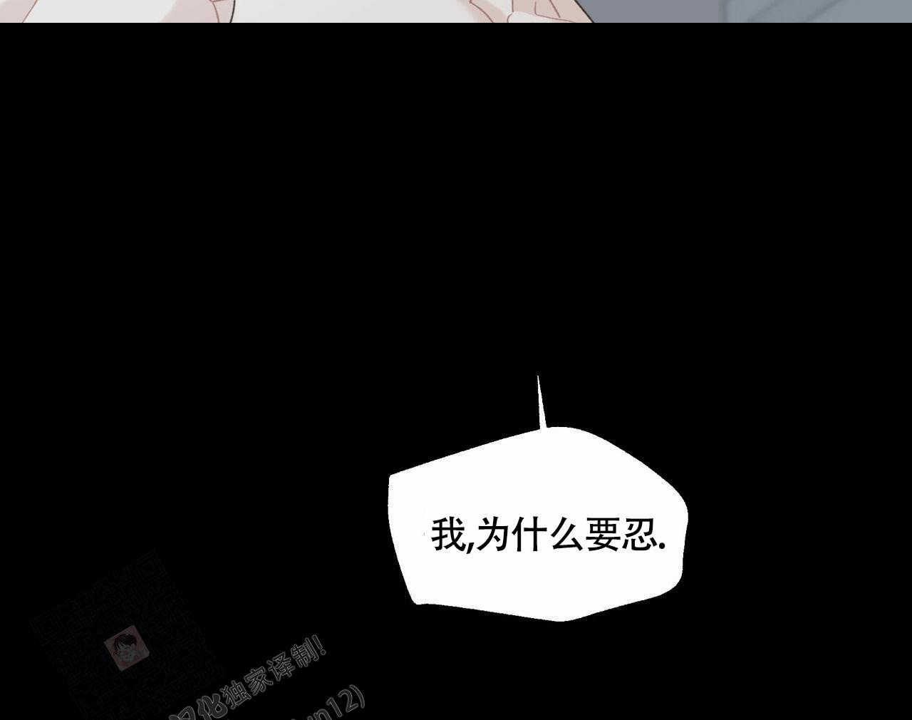 《香草味》漫画最新章节第106话免费下拉式在线观看章节第【47】张图片