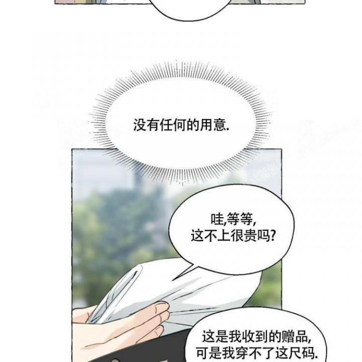 《香草味》漫画最新章节第59话免费下拉式在线观看章节第【19】张图片