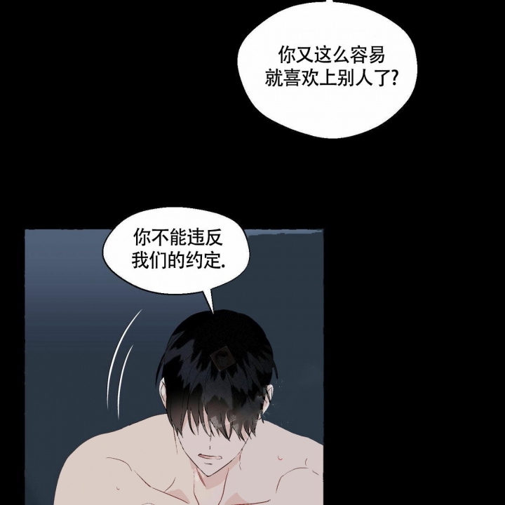 《香草味》漫画最新章节第73话免费下拉式在线观看章节第【9】张图片