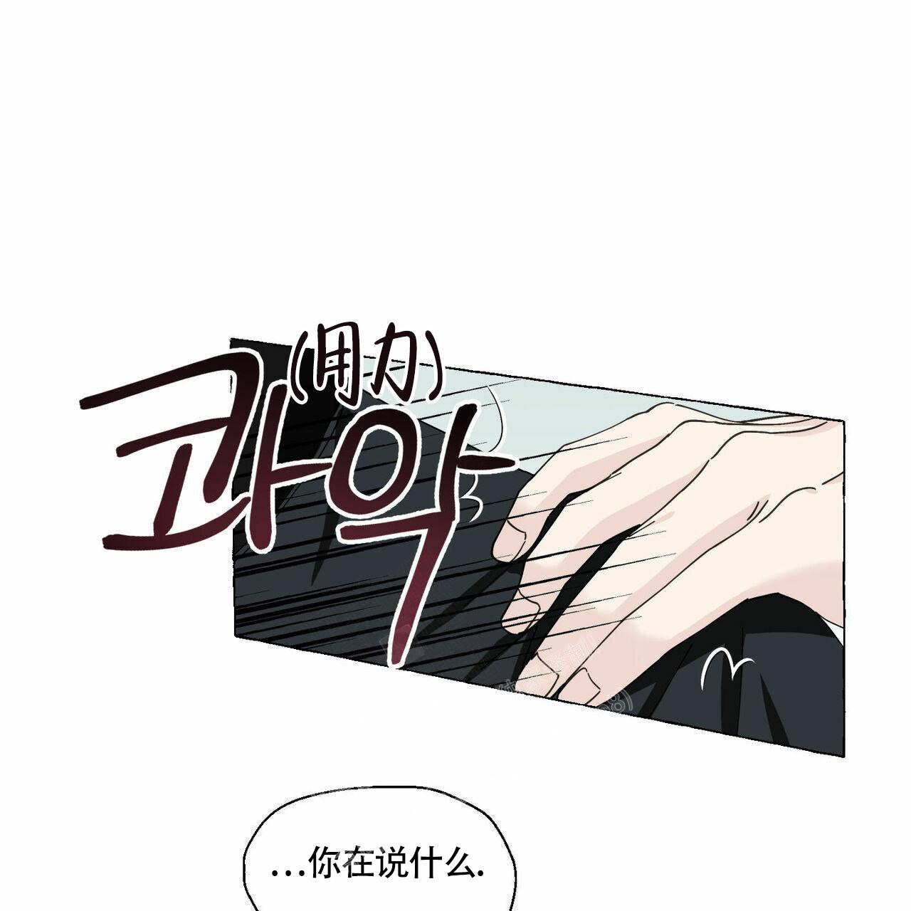 《香草味》漫画最新章节第95话免费下拉式在线观看章节第【38】张图片