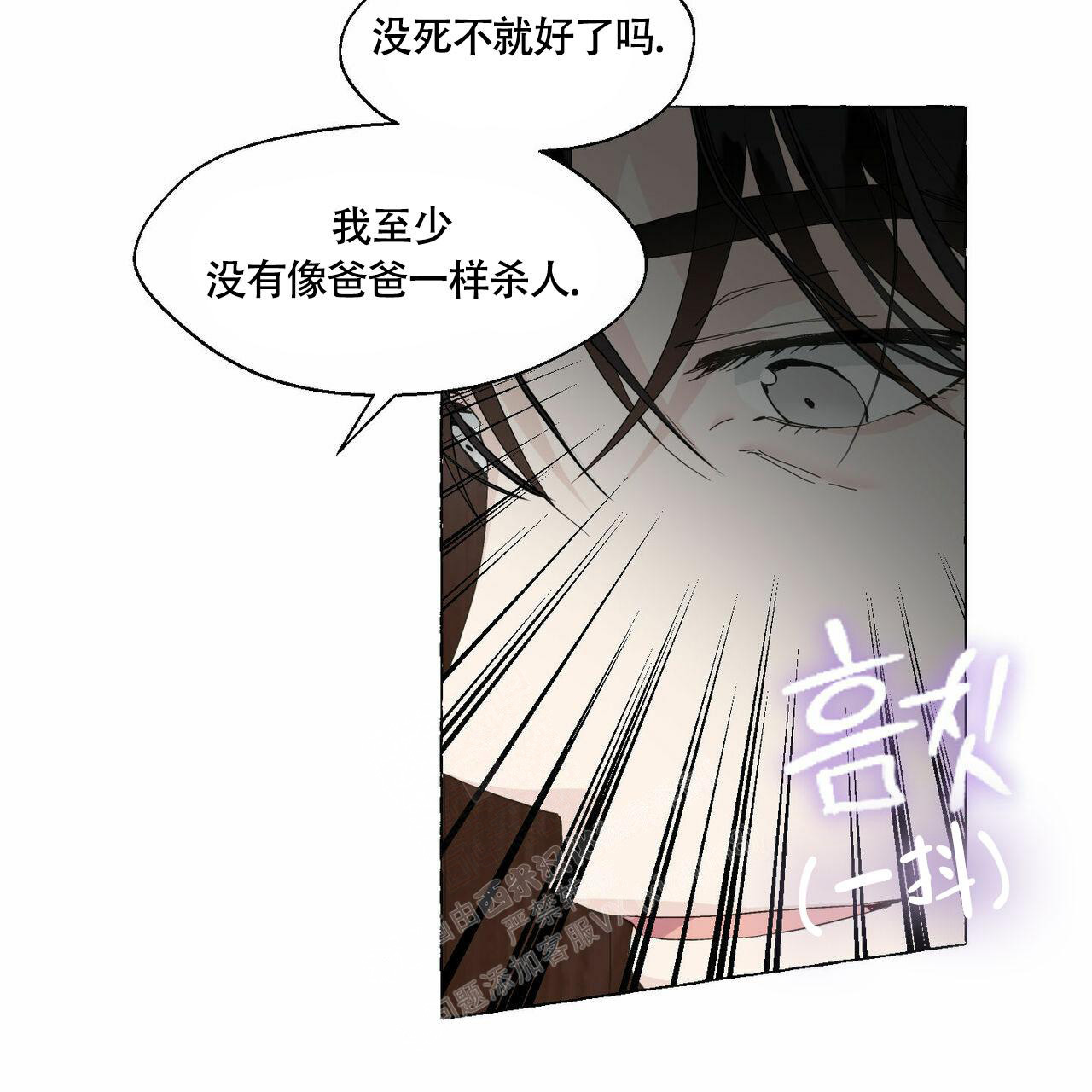 《香草味》漫画最新章节第89话免费下拉式在线观看章节第【45】张图片