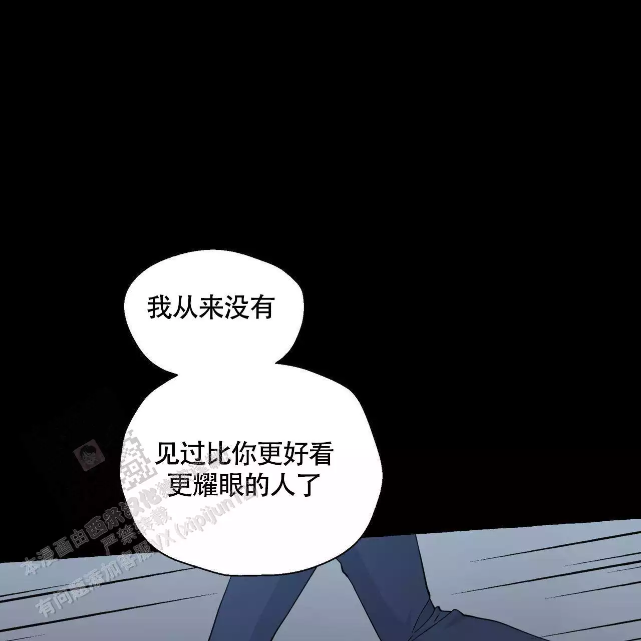 《香草味》漫画最新章节第133话免费下拉式在线观看章节第【51】张图片