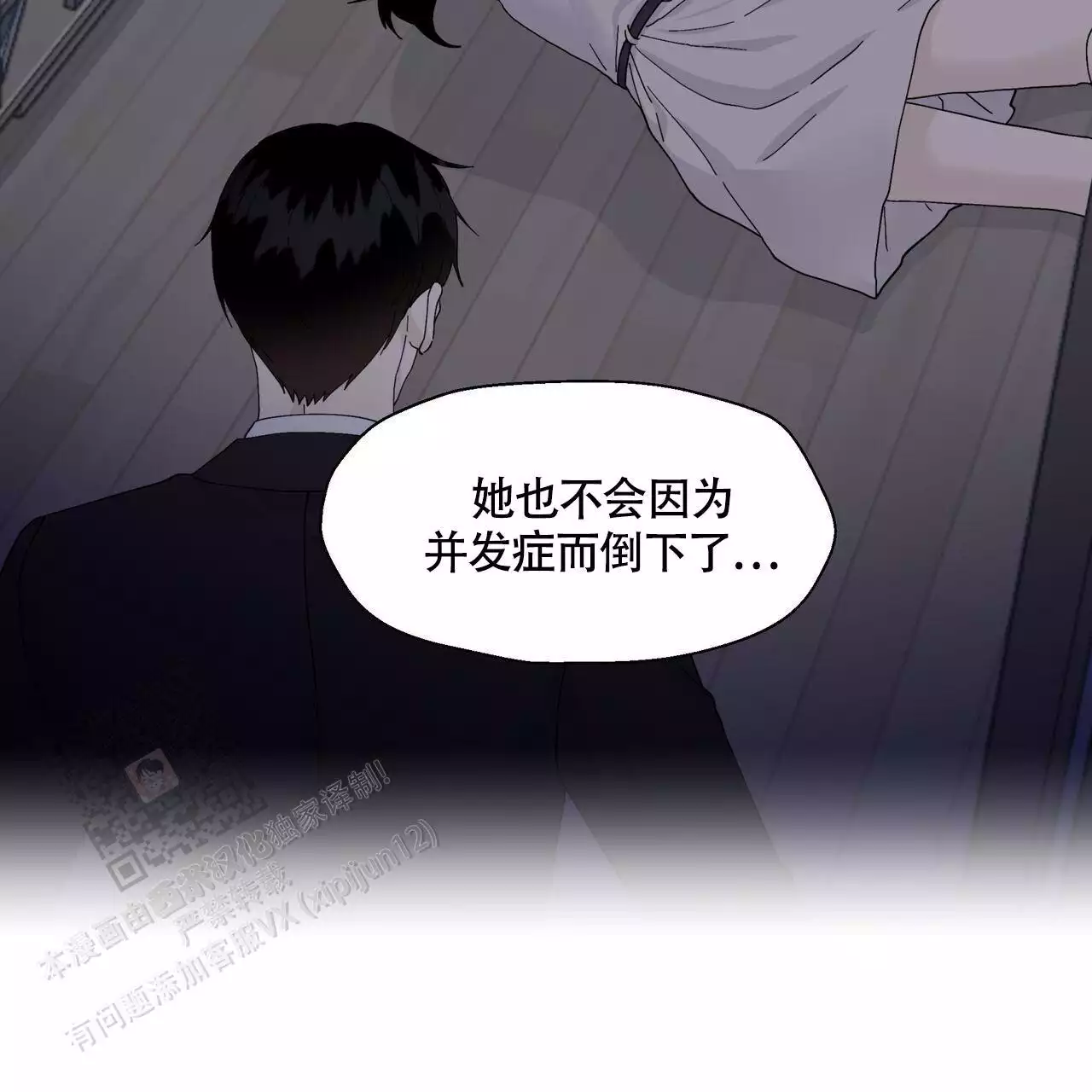 《香草味》漫画最新章节第127话免费下拉式在线观看章节第【135】张图片