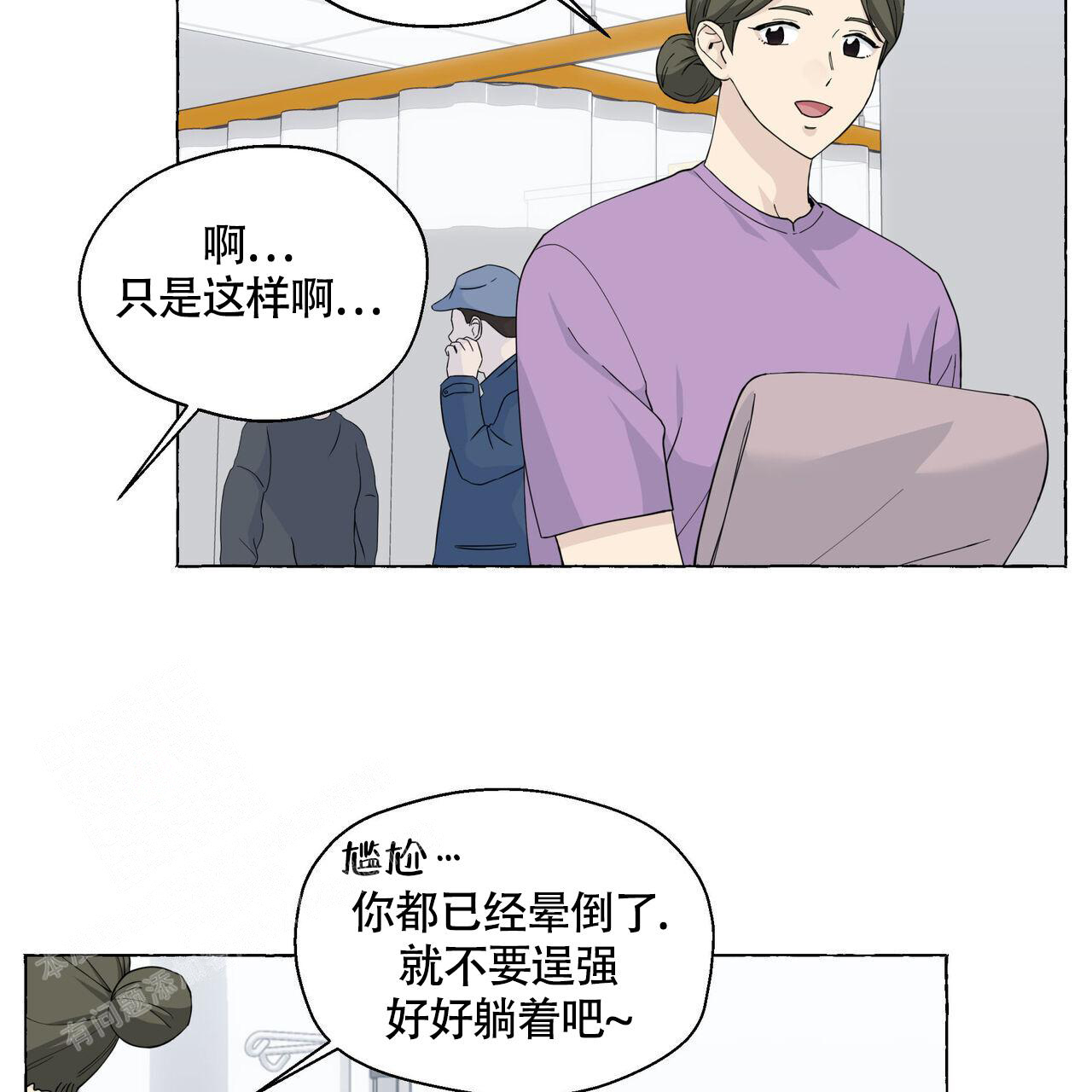 《香草味》漫画最新章节第124话免费下拉式在线观看章节第【57】张图片