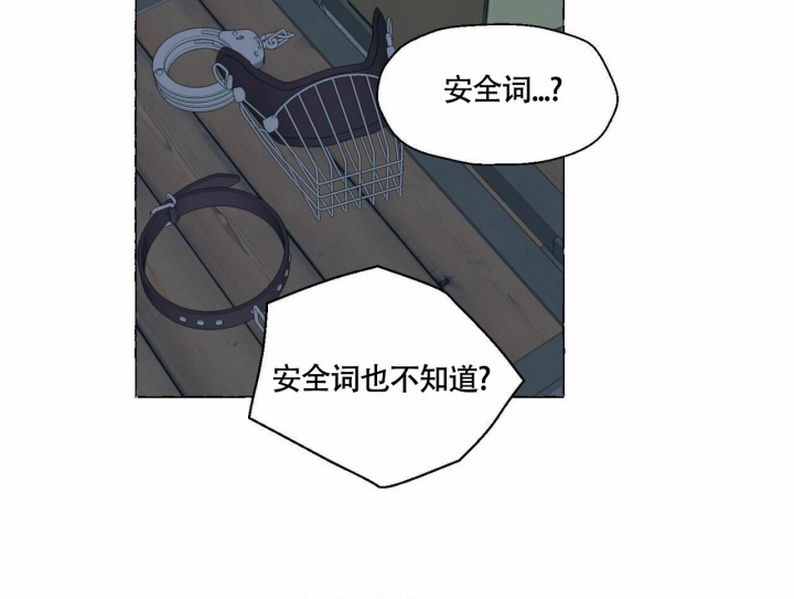 《香草味》漫画最新章节第67话免费下拉式在线观看章节第【35】张图片