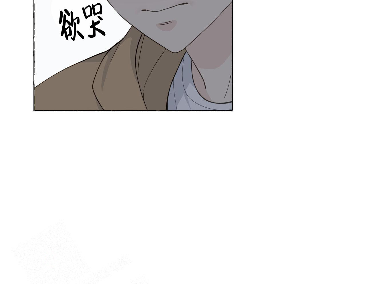 《香草味》漫画最新章节第116话免费下拉式在线观看章节第【13】张图片