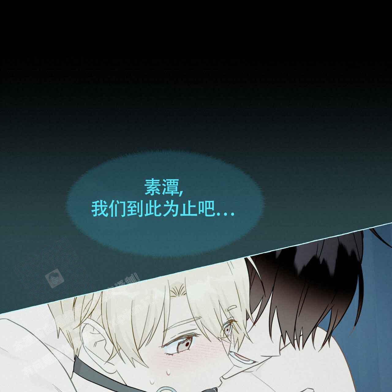 《香草味》漫画最新章节第121话免费下拉式在线观看章节第【37】张图片