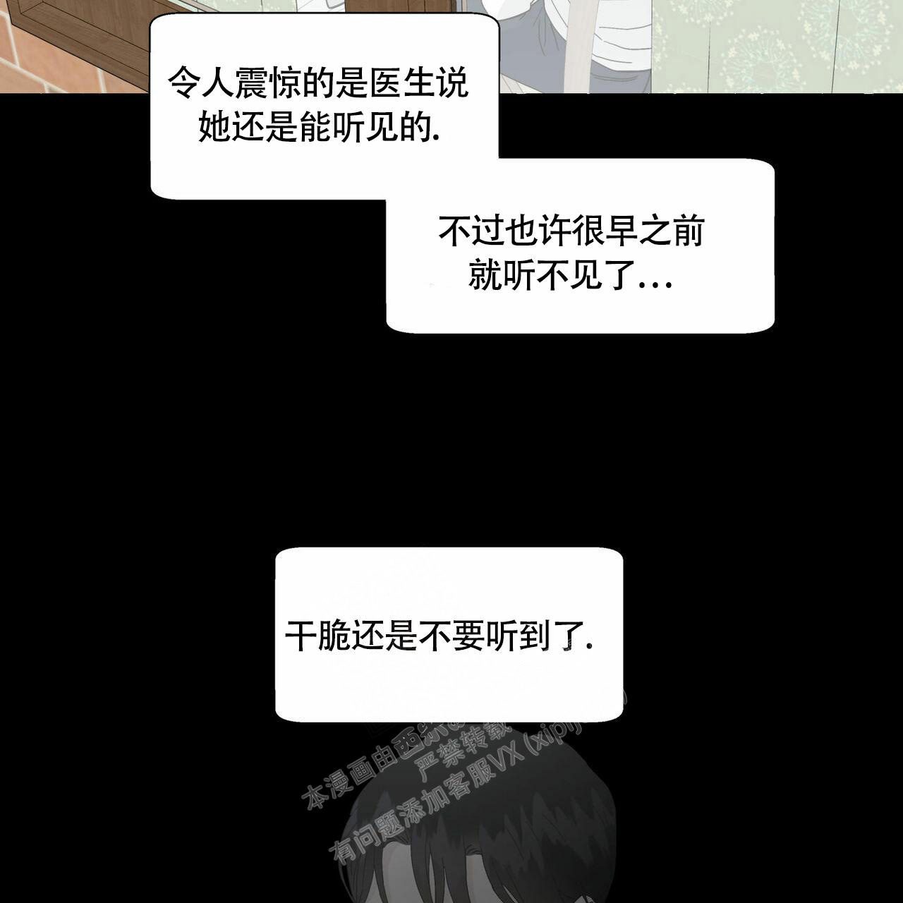 《香草味》漫画最新章节第90话免费下拉式在线观看章节第【8】张图片