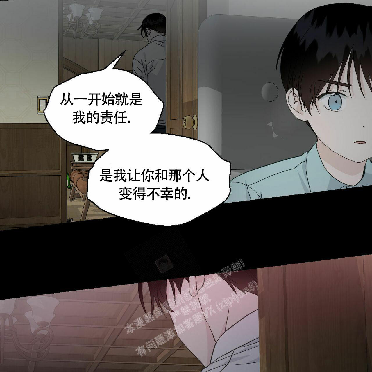 《香草味》漫画最新章节第90话免费下拉式在线观看章节第【12】张图片