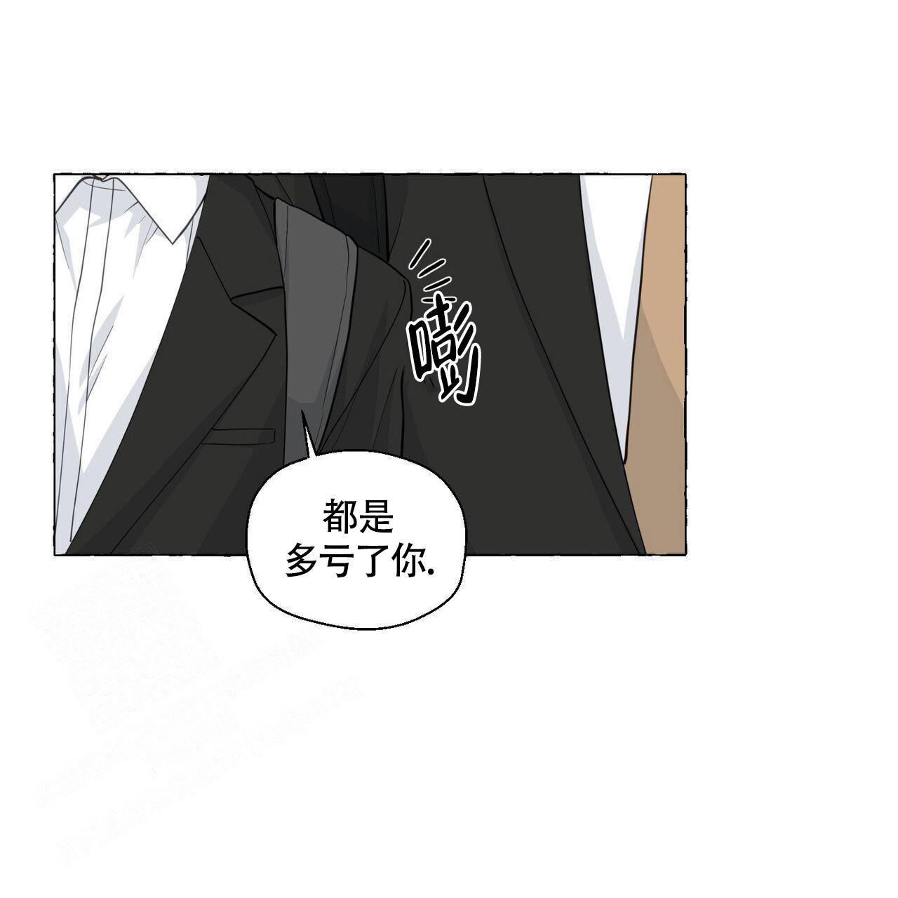 《香草味》漫画最新章节第114话免费下拉式在线观看章节第【4】张图片