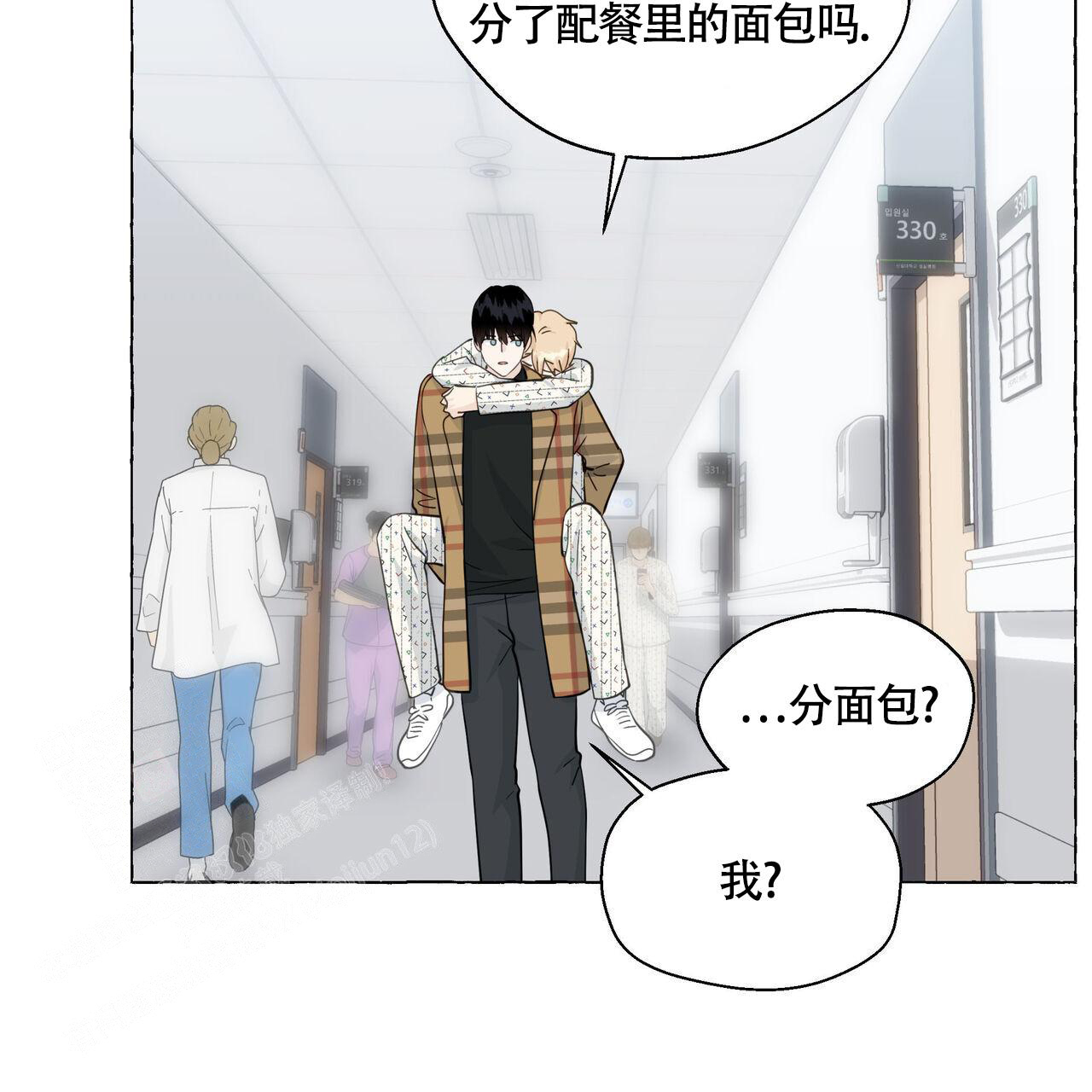 《香草味》漫画最新章节第126话免费下拉式在线观看章节第【39】张图片