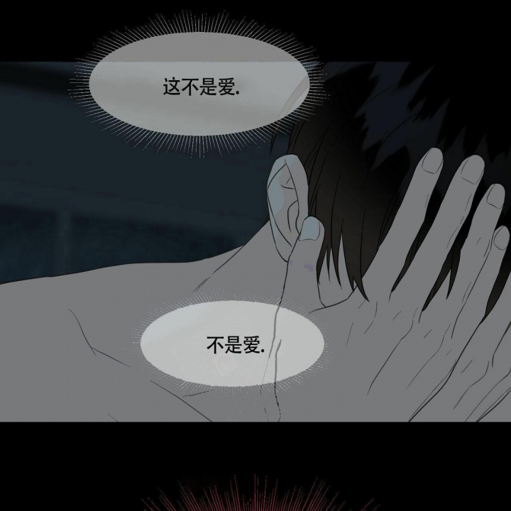 《香草味》漫画最新章节第76话免费下拉式在线观看章节第【34】张图片