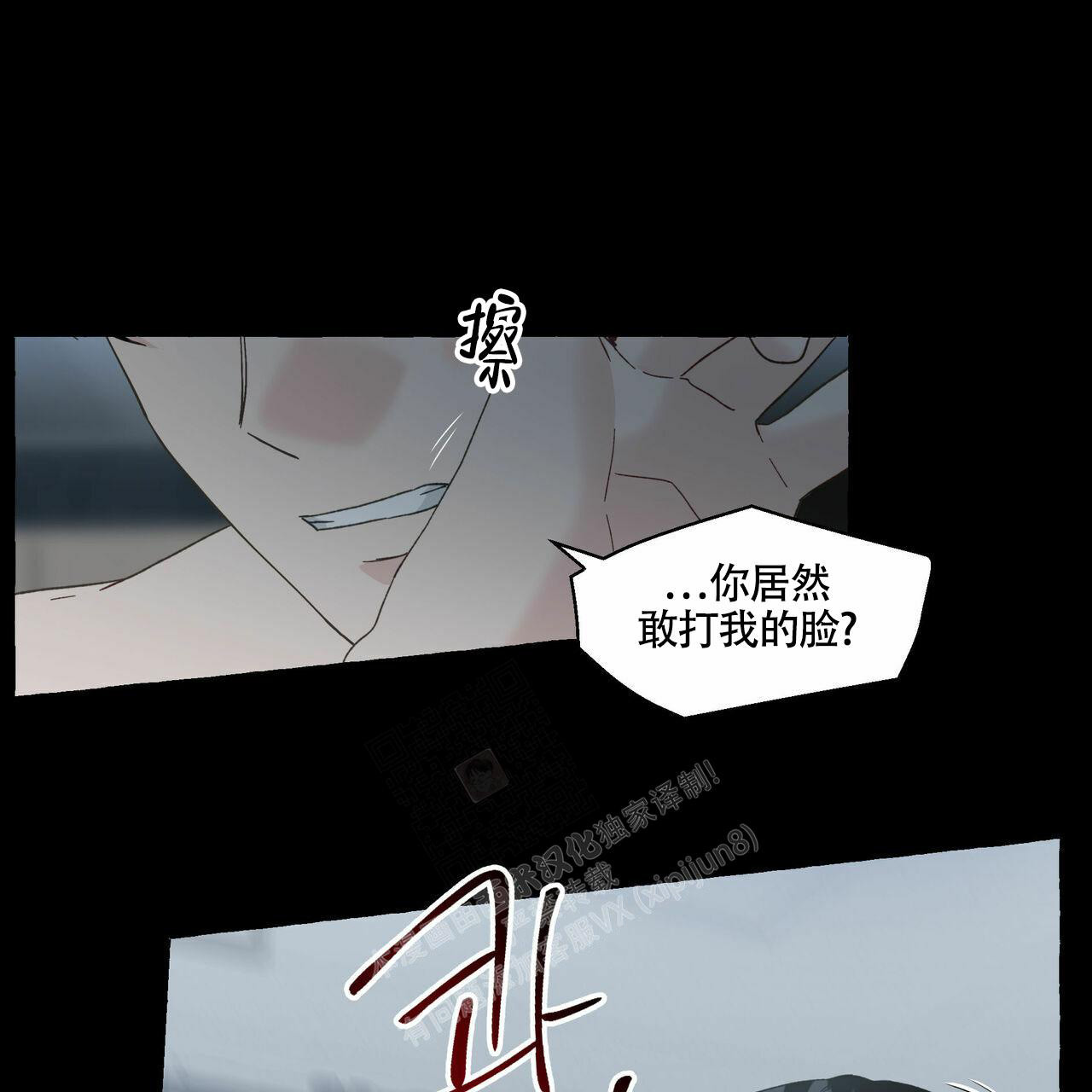 《香草味》漫画最新章节第101话免费下拉式在线观看章节第【10】张图片