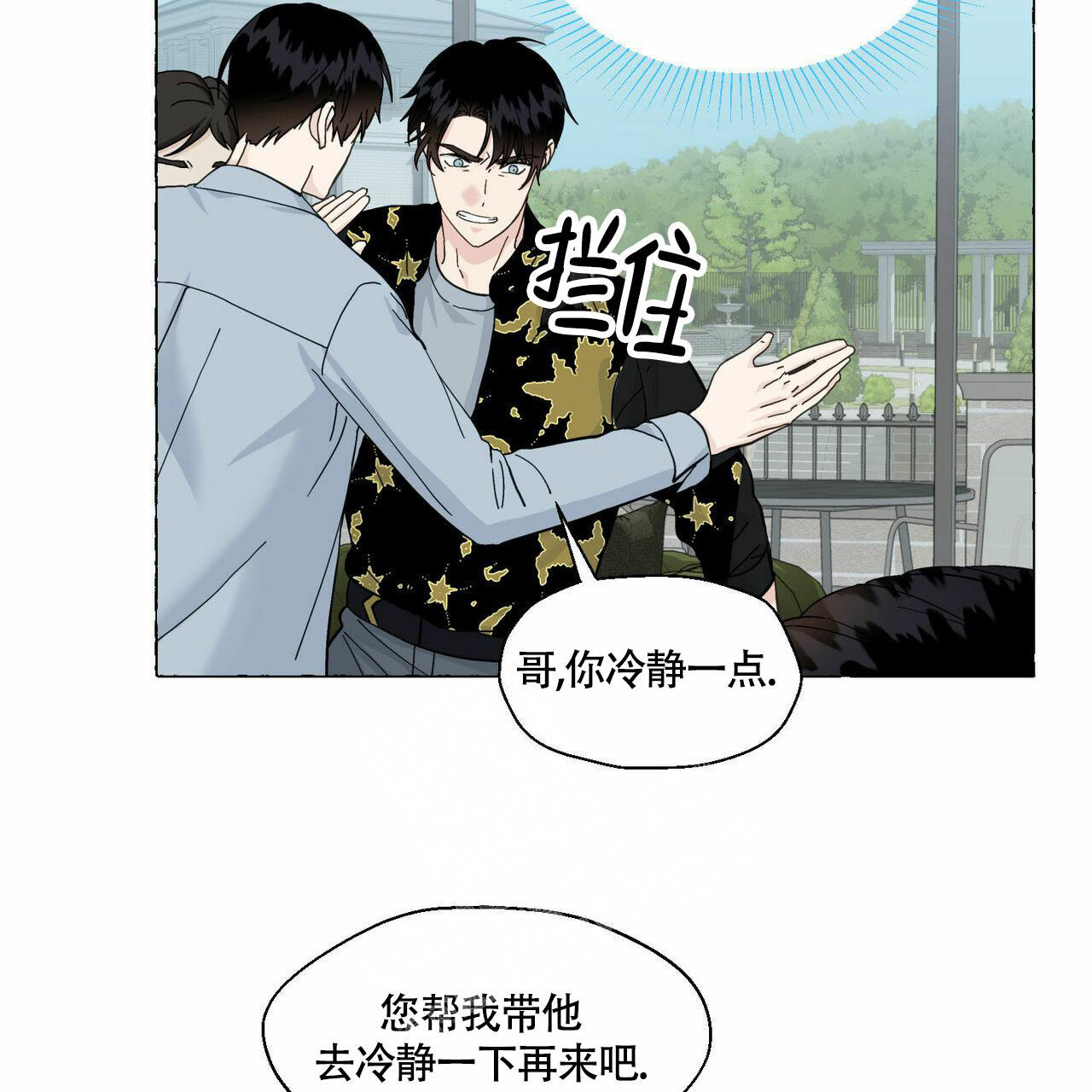 《香草味》漫画最新章节第92话免费下拉式在线观看章节第【16】张图片