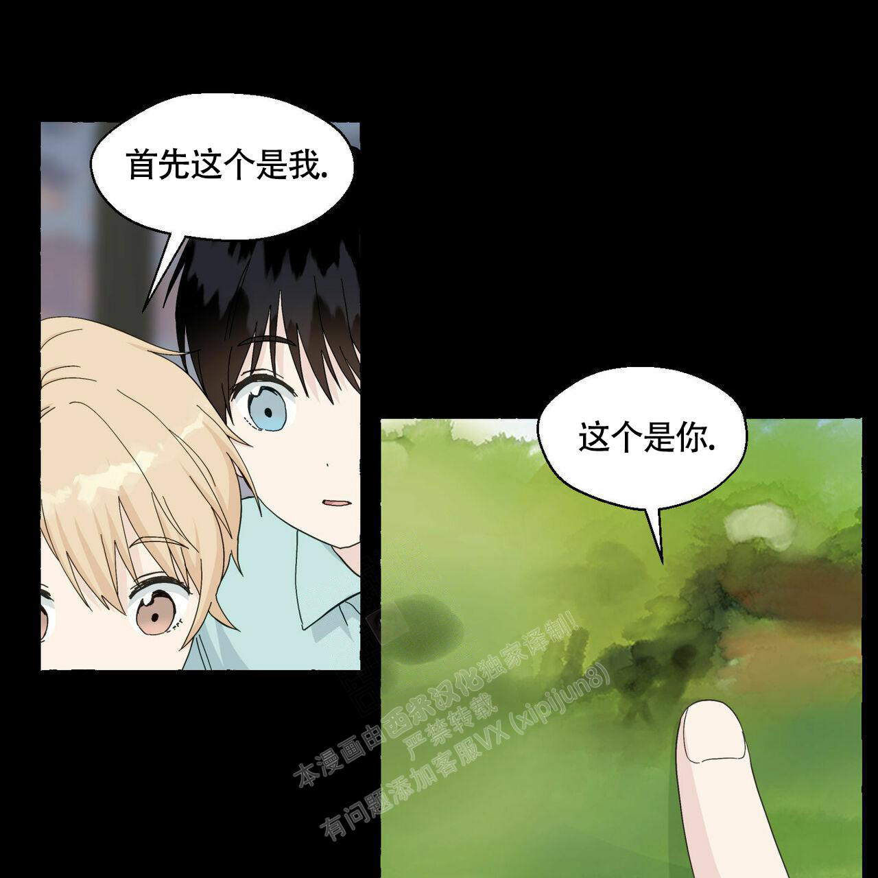 《香草味》漫画最新章节第90话免费下拉式在线观看章节第【89】张图片