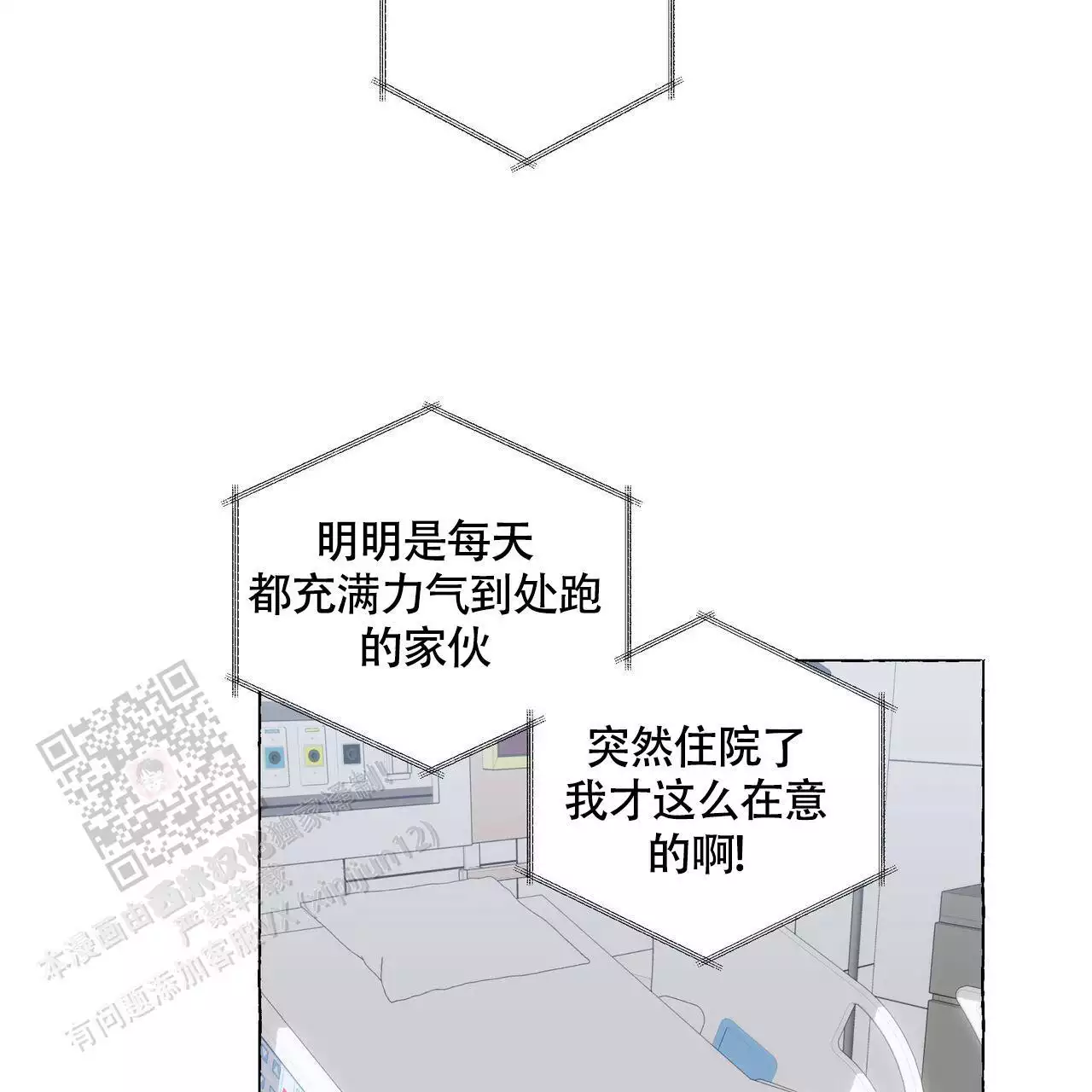 《香草味》漫画最新章节第129话免费下拉式在线观看章节第【13】张图片