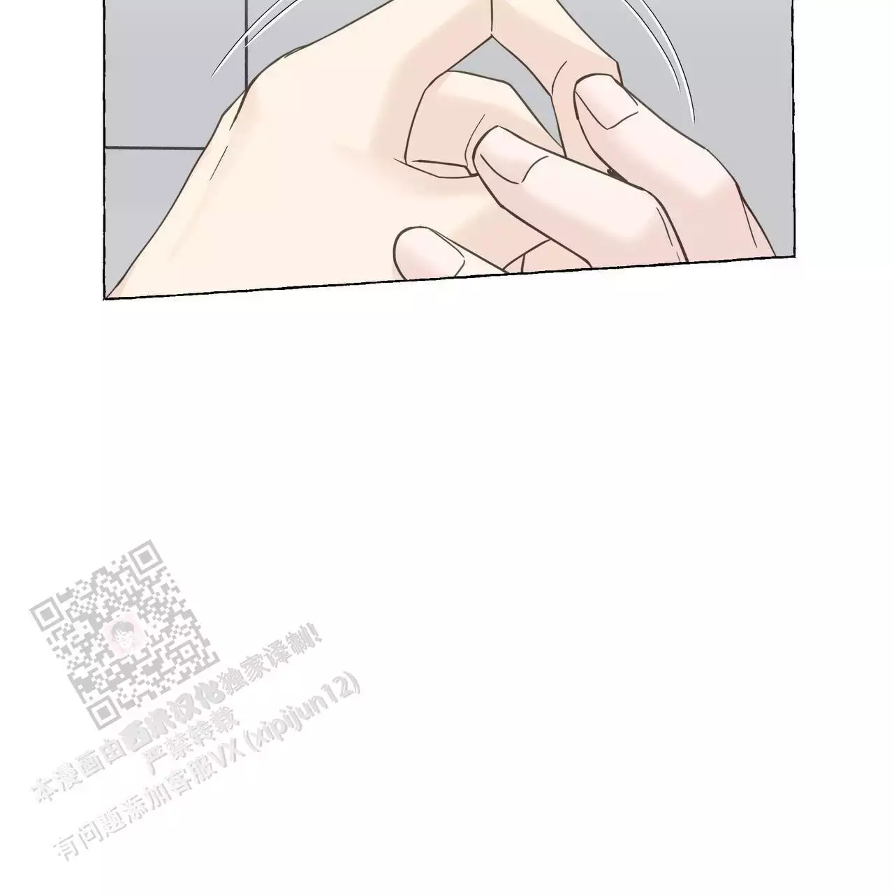 《香草味》漫画最新章节第130话免费下拉式在线观看章节第【109】张图片