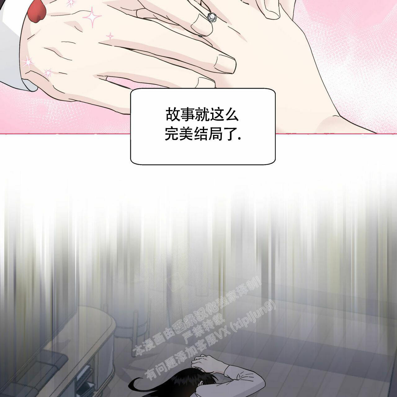 《香草味》漫画最新章节第89话免费下拉式在线观看章节第【111】张图片