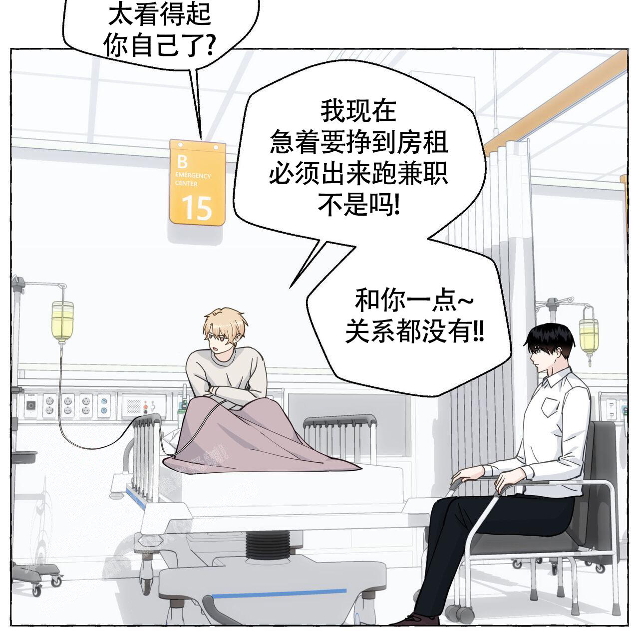 《香草味》漫画最新章节第123话免费下拉式在线观看章节第【63】张图片