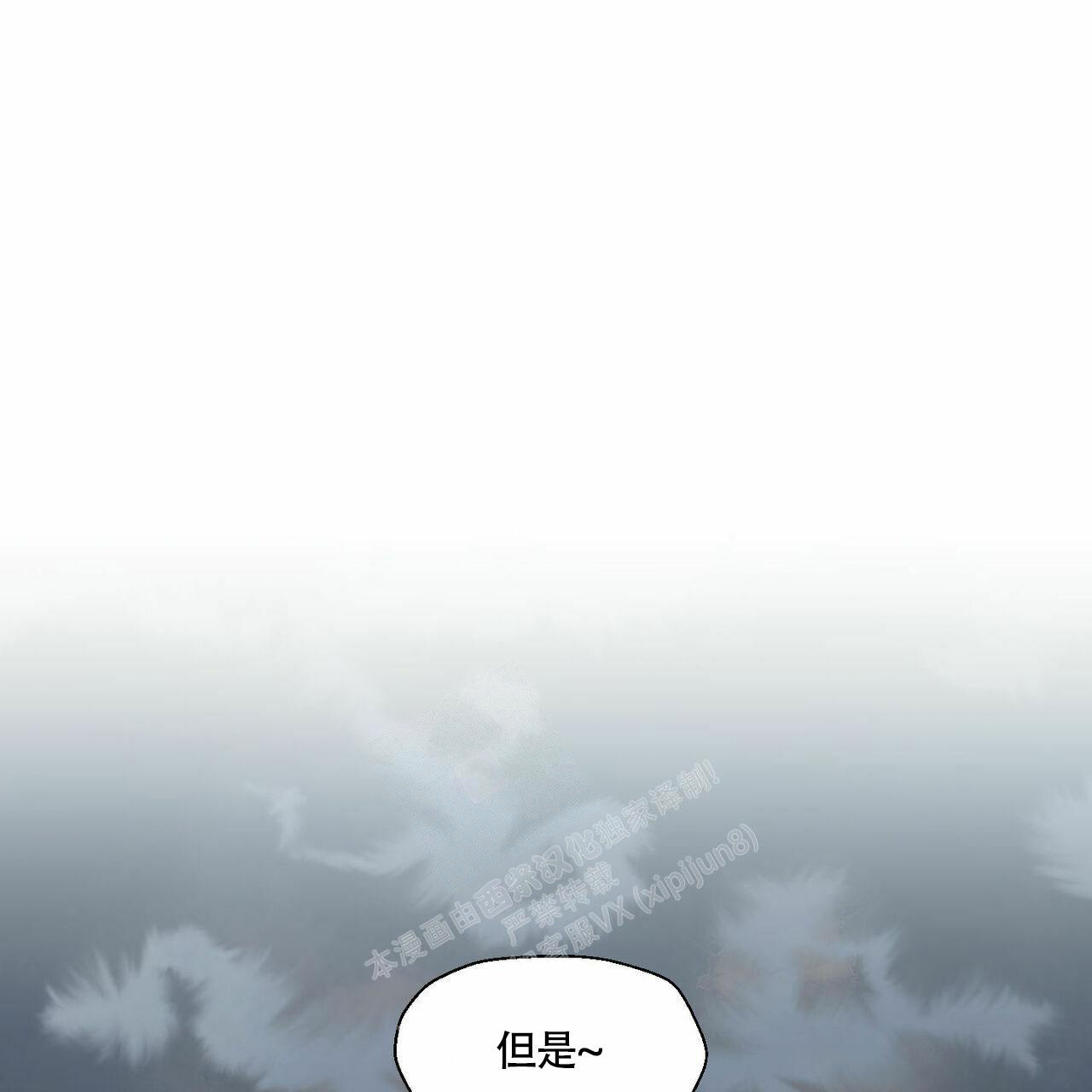 《香草味》漫画最新章节第90话免费下拉式在线观看章节第【83】张图片