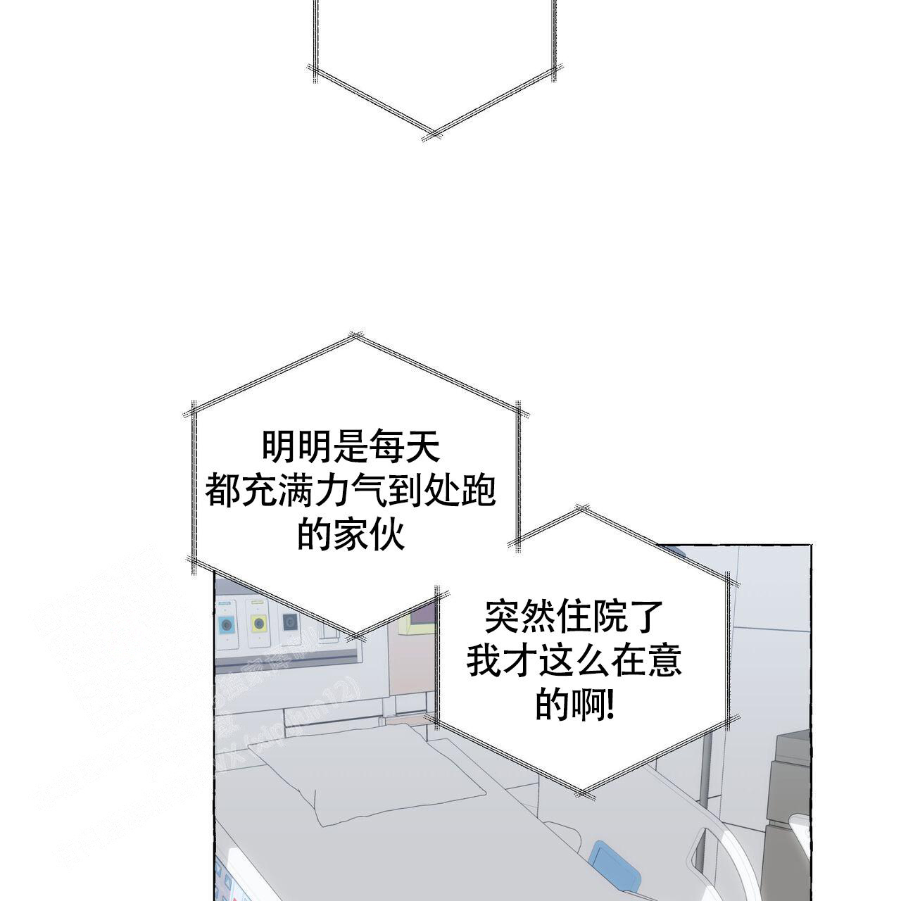 《香草味》漫画最新章节第125话免费下拉式在线观看章节第【13】张图片