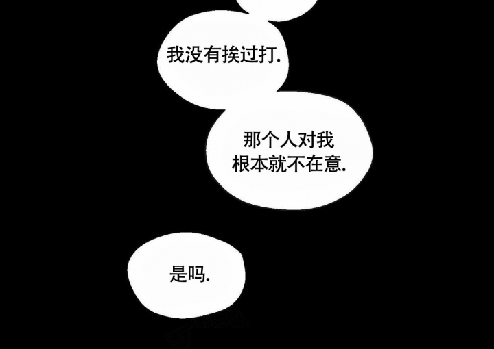 《香草味》漫画最新章节第67话免费下拉式在线观看章节第【49】张图片