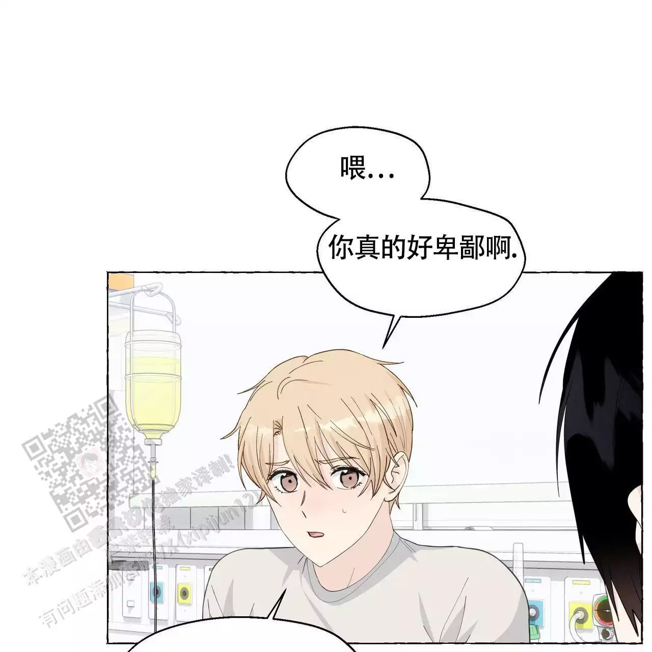 《香草味》漫画最新章节第128话免费下拉式在线观看章节第【5】张图片