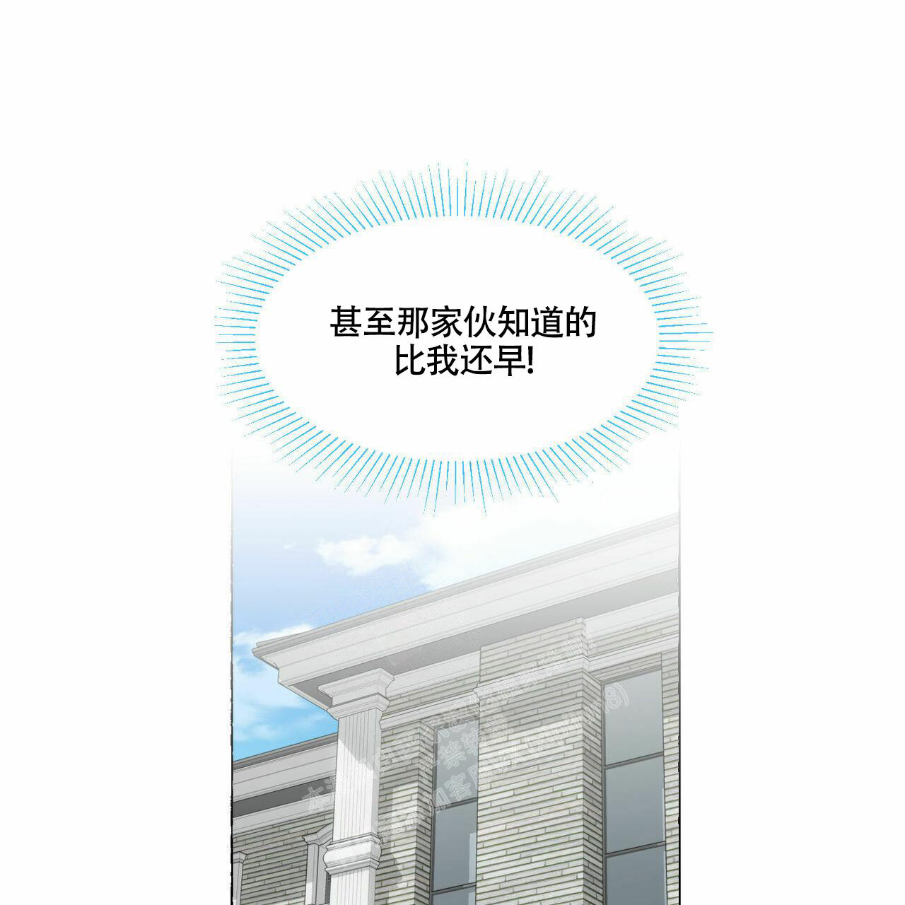 《香草味》漫画最新章节第95话免费下拉式在线观看章节第【31】张图片