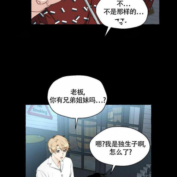 《香草味》漫画最新章节第61话免费下拉式在线观看章节第【23】张图片