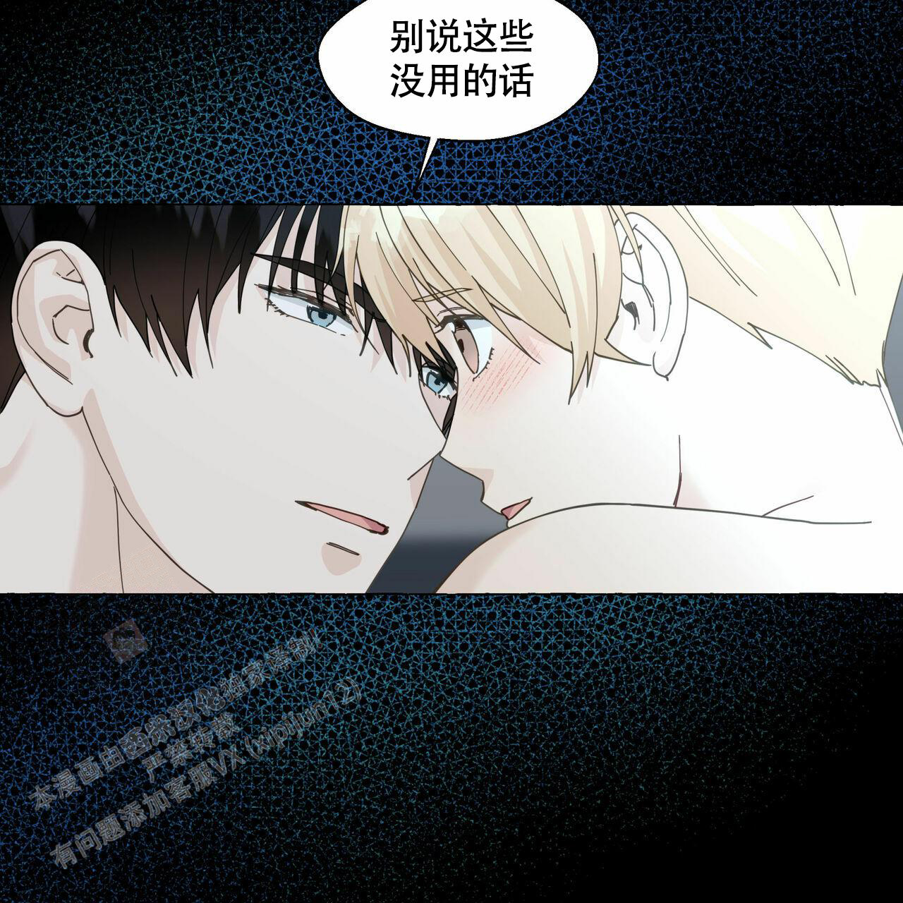 《香草味》漫画最新章节第104话免费下拉式在线观看章节第【35】张图片