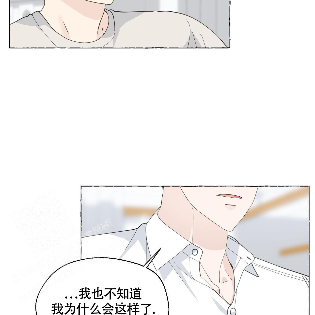 《香草味》漫画最新章节第124话免费下拉式在线观看章节第【31】张图片