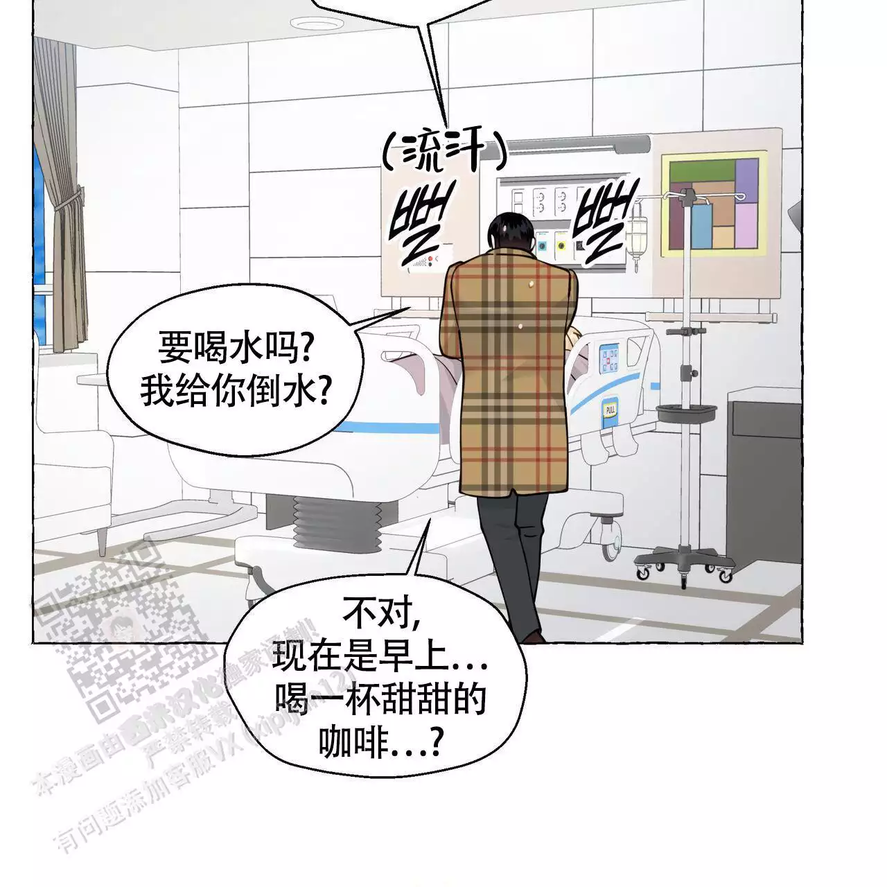 《香草味》漫画最新章节第129话免费下拉式在线观看章节第【41】张图片